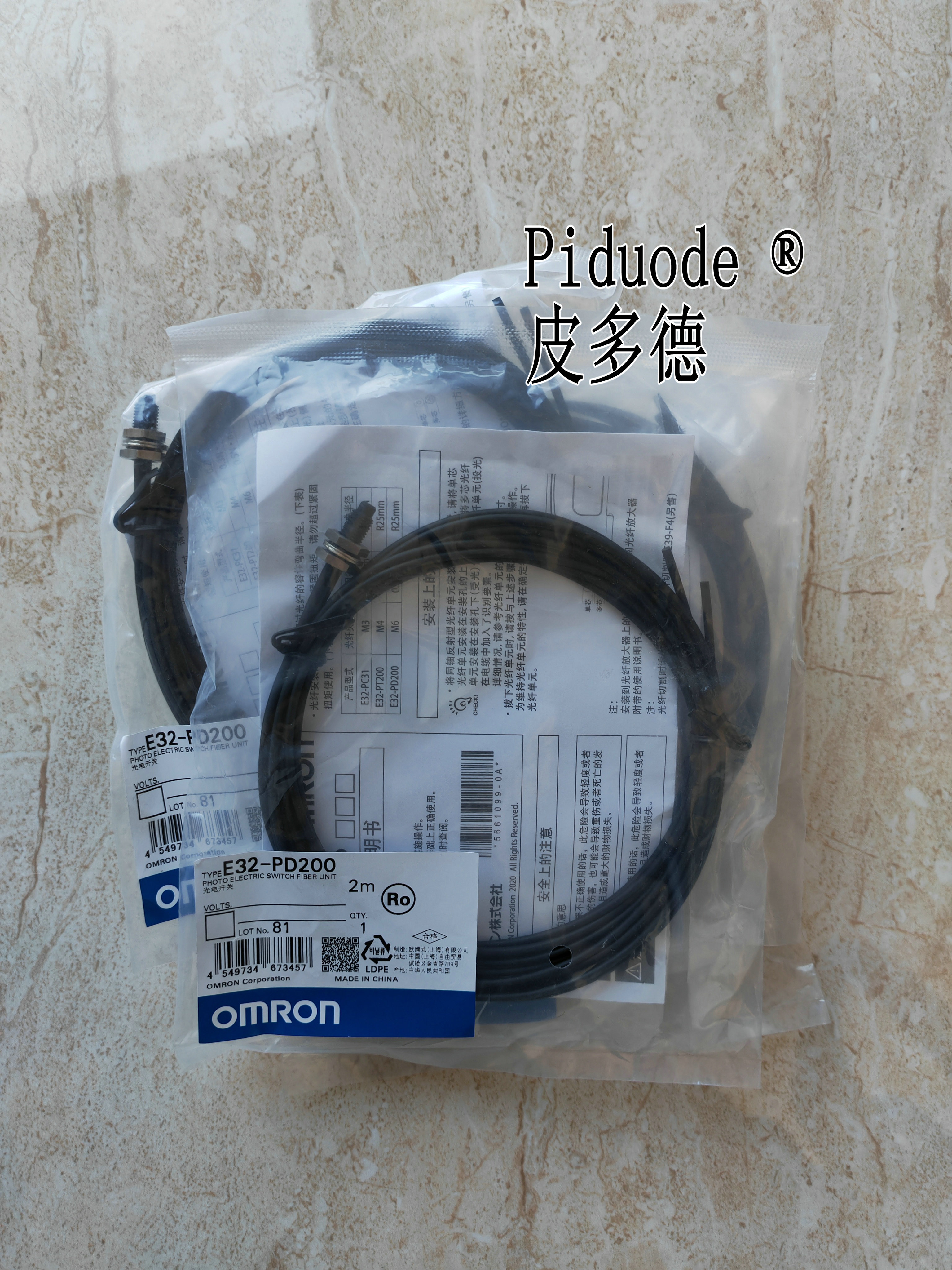 ORMON欧姆龙 E32-PD200 光纤传感器 全新原装正品